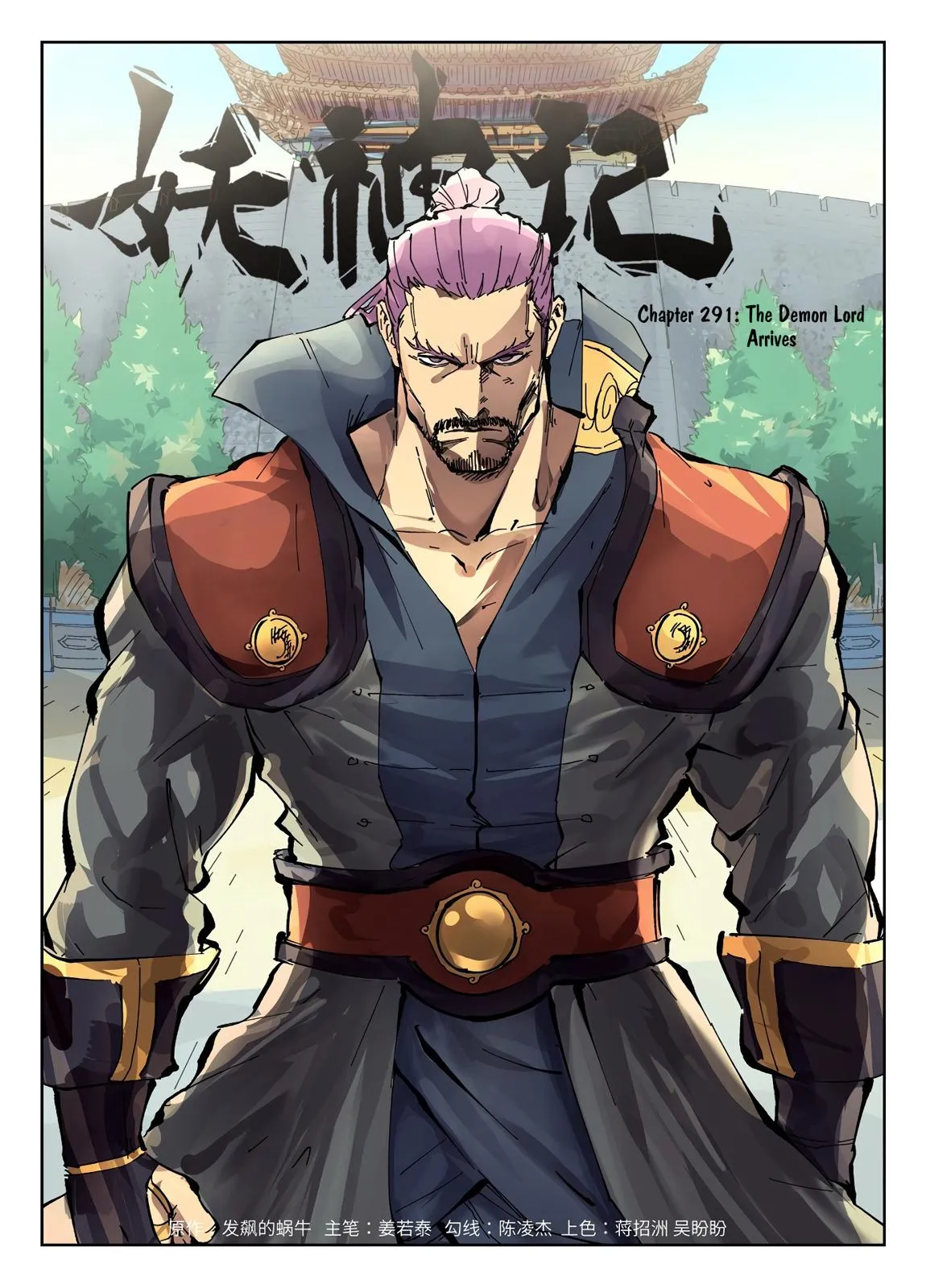 Chapter 291, page 2